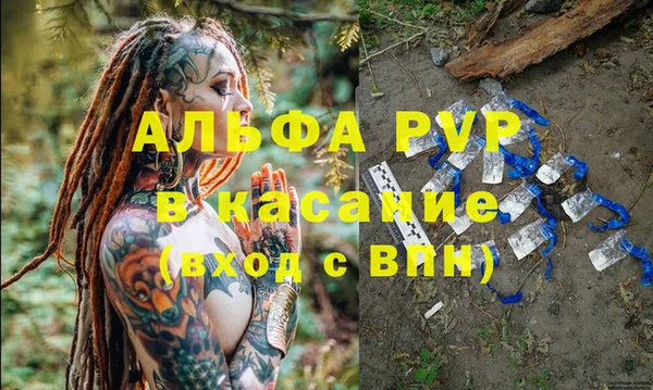 Альфа ПВП Аркадак