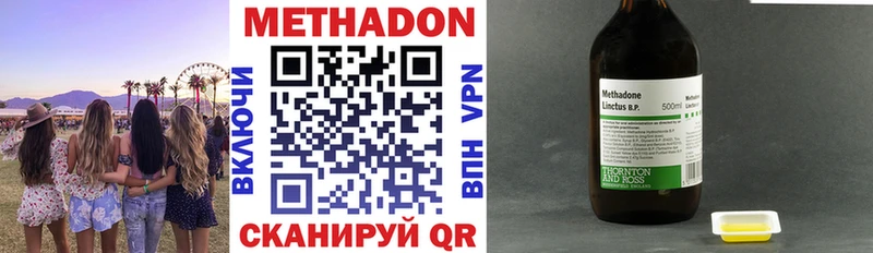 Метадон белоснежный  Уварово 